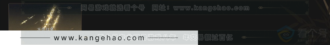 YYS34258燕云十六声账号详情图4