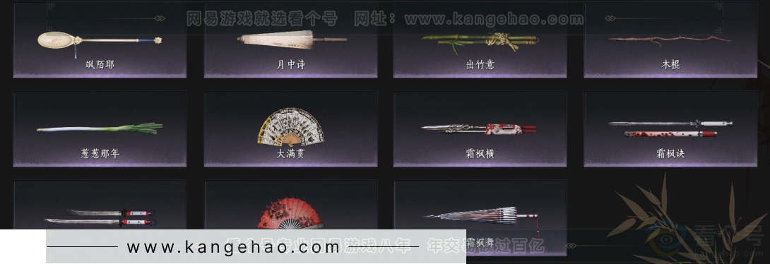 YYS34258燕云十六声账号详情图3