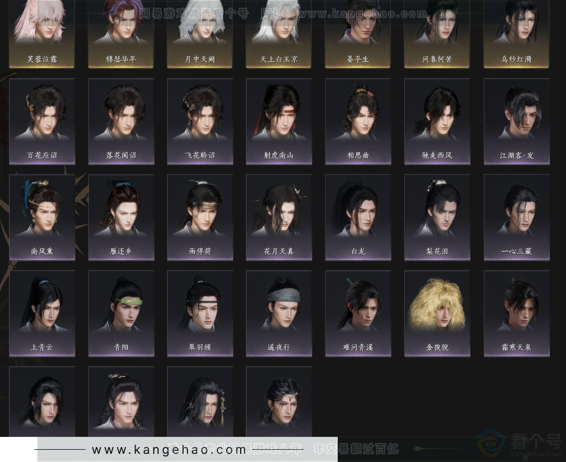 YYS34258燕云十六声账号详情图6