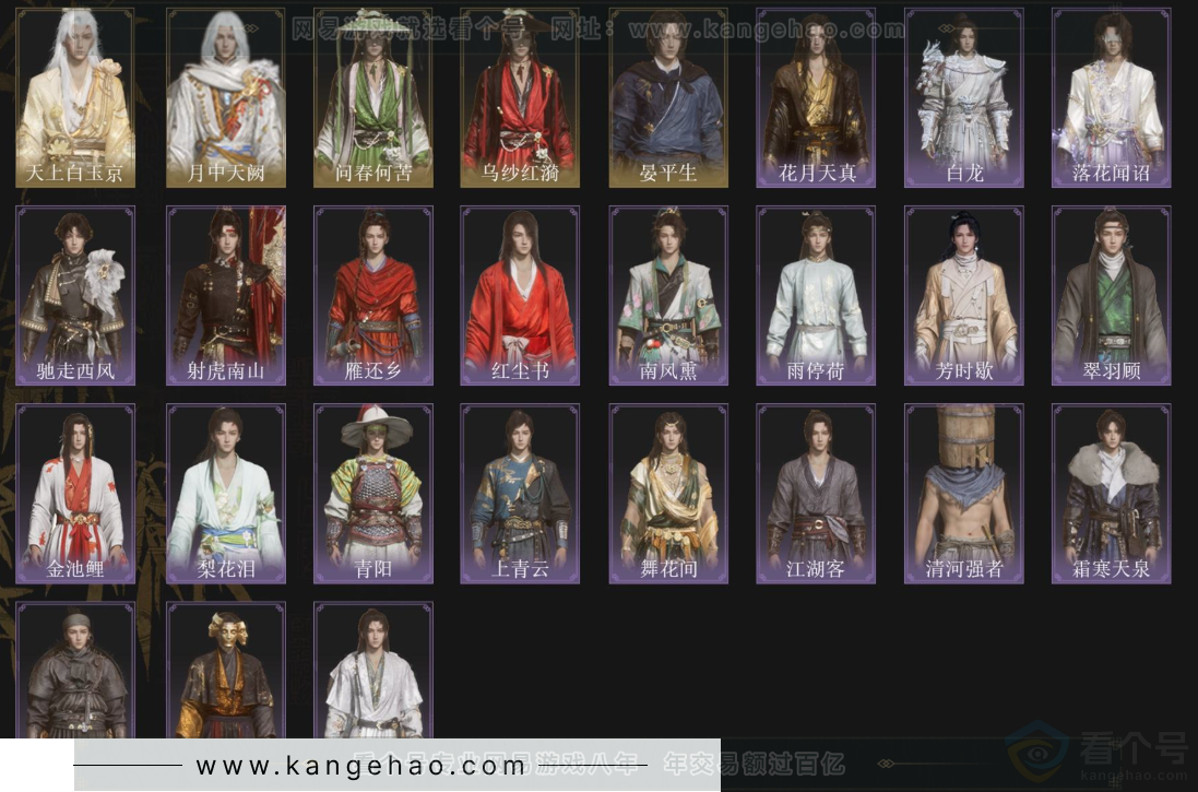 YYS34258燕云十六声账号详情图2