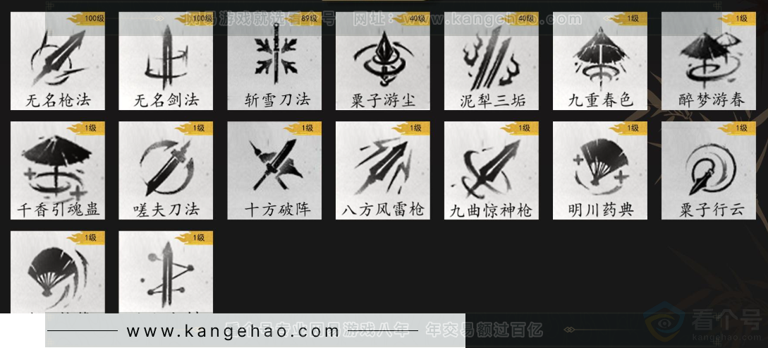 YYS34258燕云十六声账号详情图8