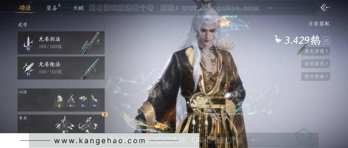 YYS34258燕云十六声账号详情图10