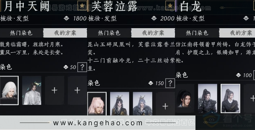 YYS34258燕云十六声账号详情图11