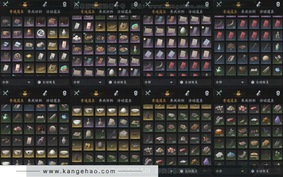 YYS34258燕云十六声账号详情图13