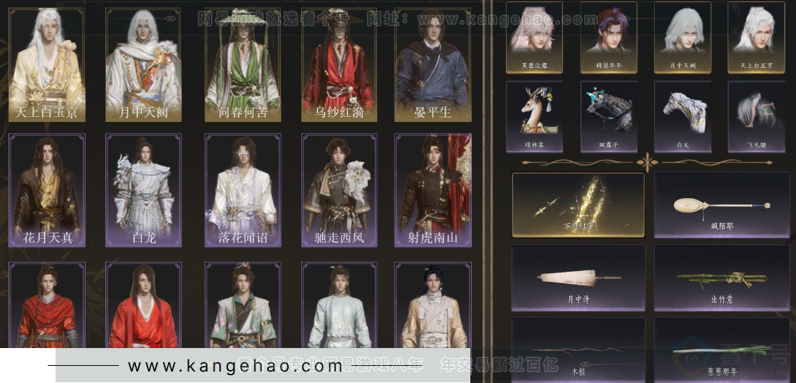 YYS34258燕云十六声账号详情图1