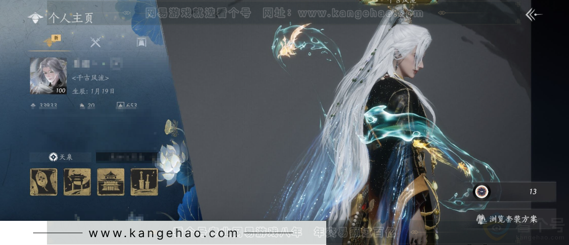 YYS34258燕云十六声账号详情图9