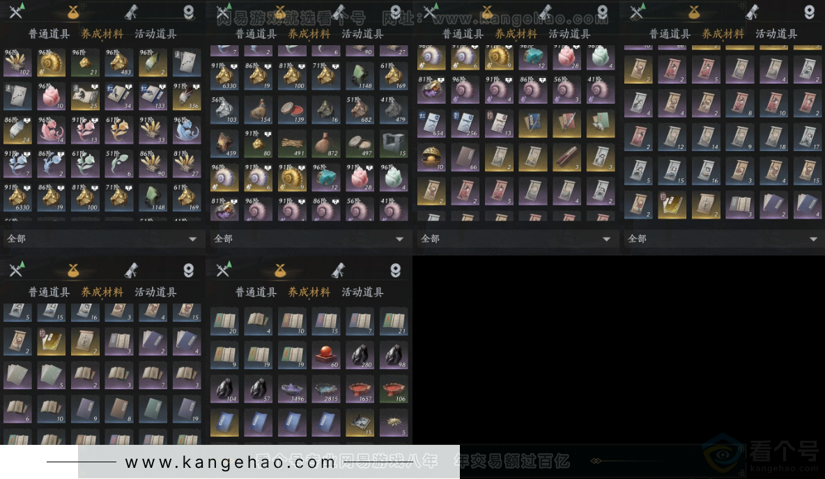 YYS34258燕云十六声账号详情图12