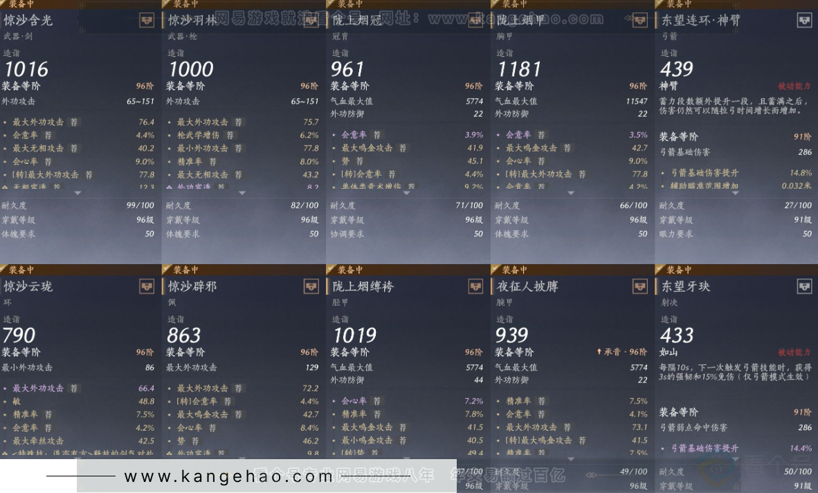 YYS34258燕云十六声账号详情图18