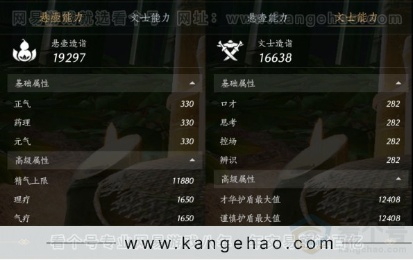 YYS34258燕云十六声账号详情图21