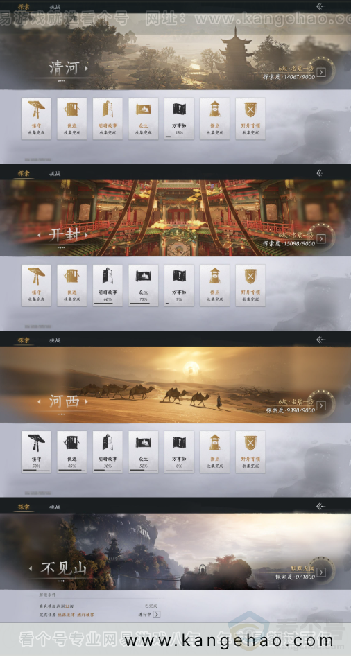 YYS34258燕云十六声账号详情图22