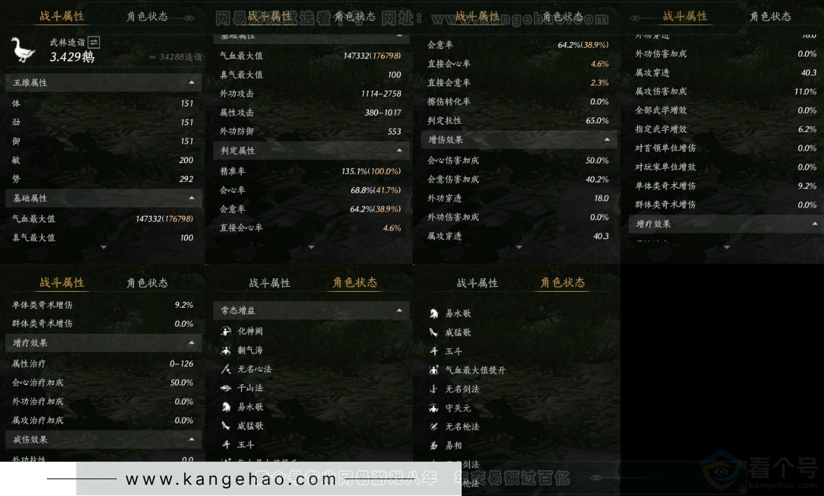 YYS34258燕云十六声账号详情图19