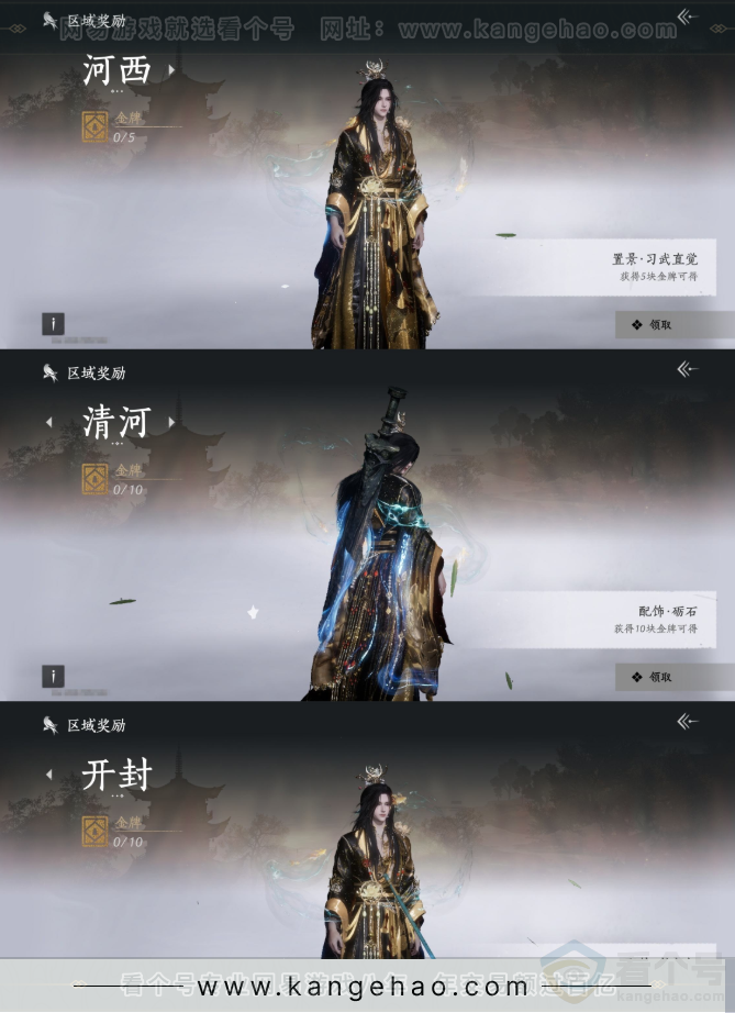 YYS34258燕云十六声账号详情图24