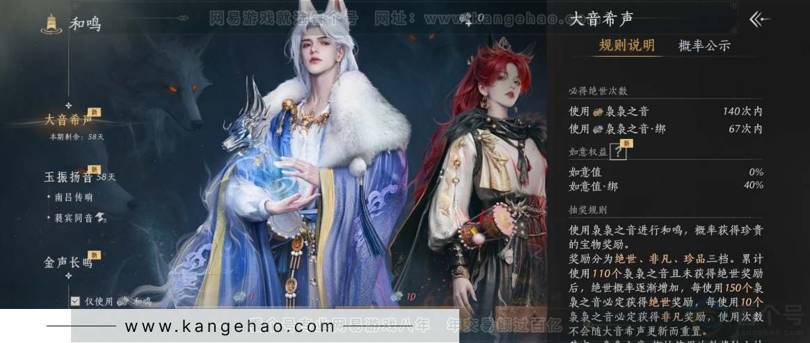 YYS34258燕云十六声账号详情图25