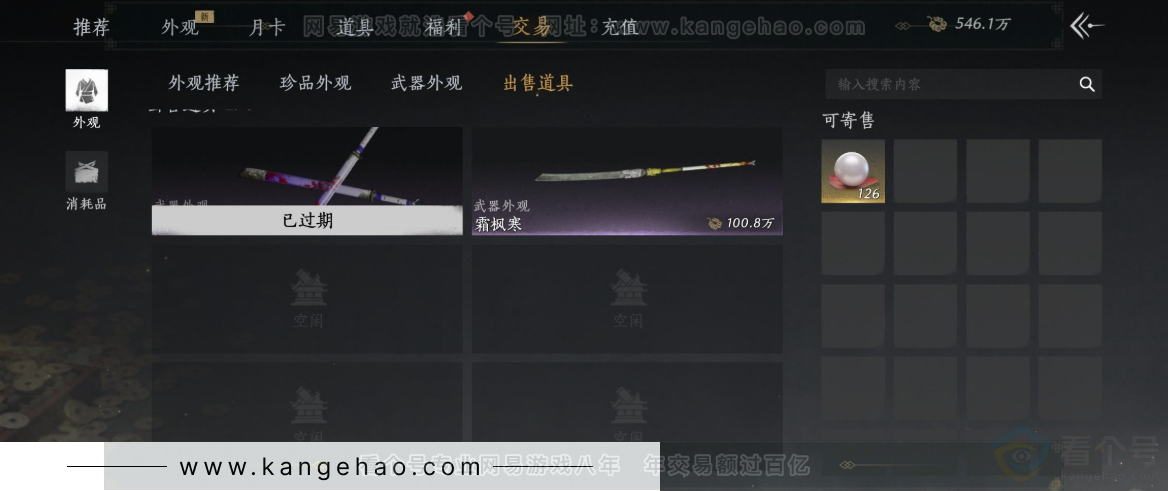 YYS34258燕云十六声账号详情图26