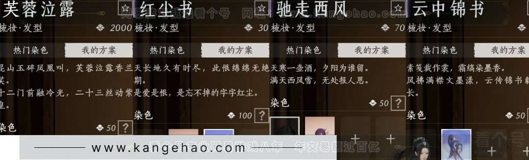 YYS34260燕云十六声账号详情图12 YYS34260燕云十六声账号详情图12