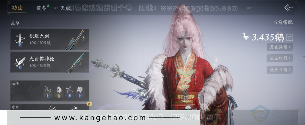 YYS34260燕云十六声账号详情图10 YYS34260燕云十六声账号详情图10