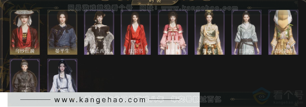 YYS34260燕云十六声账号详情图2 YYS34260燕云十六声账号详情图2