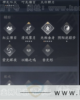 YYS34260燕云十六声账号详情图20 YYS34260燕云十六声账号详情图20