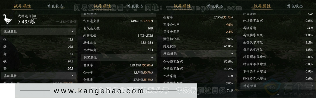 YYS34260燕云十六声账号详情图24 YYS34260燕云十六声账号详情图24