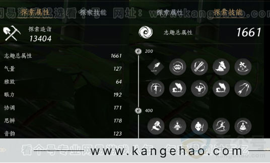 YYS34260燕云十六声账号详情图26 YYS34260燕云十六声账号详情图26