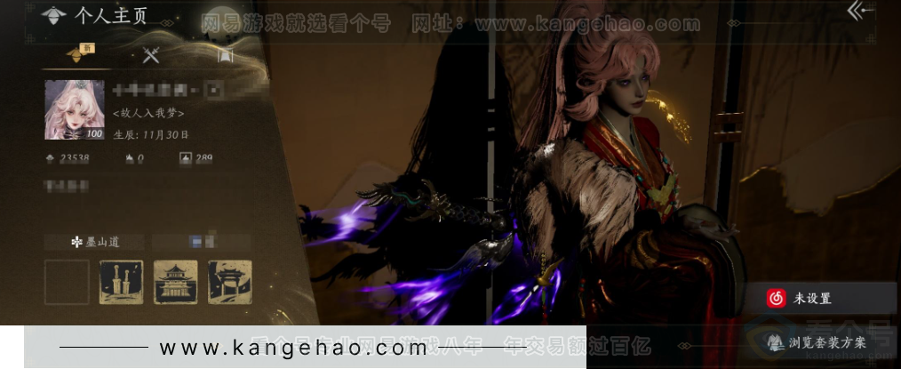 YYS34260燕云十六声账号详情图1 YYS34260燕云十六声账号详情图1