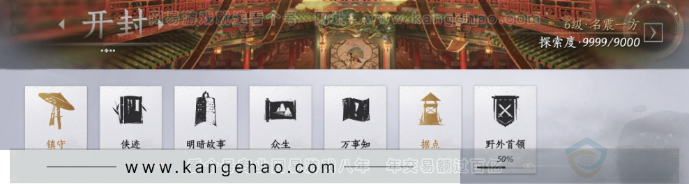 YYS34260燕云十六声账号详情图29 YYS34260燕云十六声账号详情图29