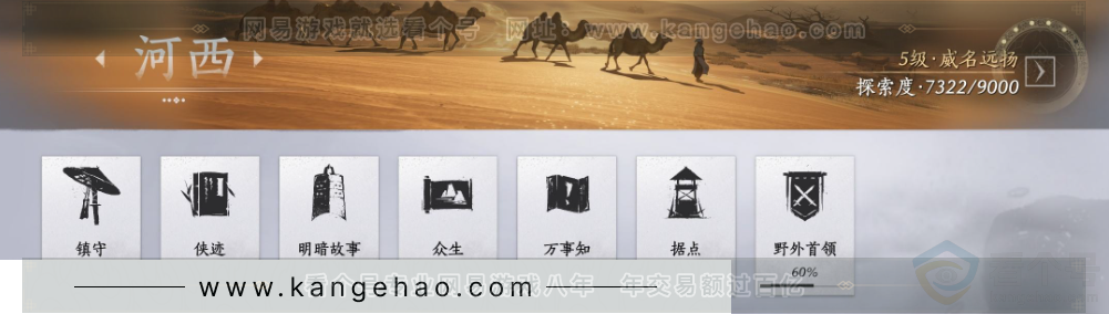 YYS34260燕云十六声账号详情图30 YYS34260燕云十六声账号详情图30