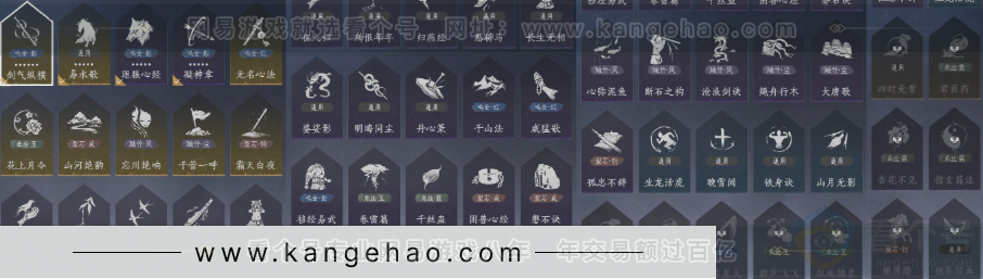 YYS34260燕云十六声账号详情图21 YYS34260燕云十六声账号详情图21