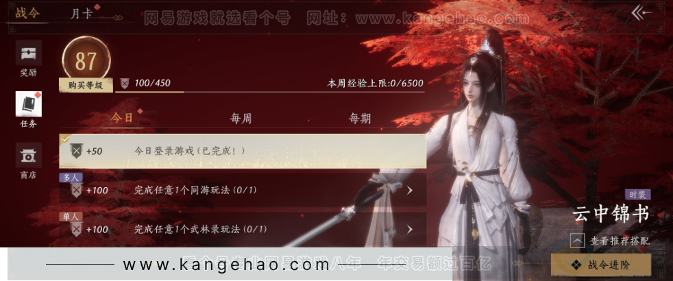 YYS34260燕云十六声账号详情图35 YYS34260燕云十六声账号详情图35