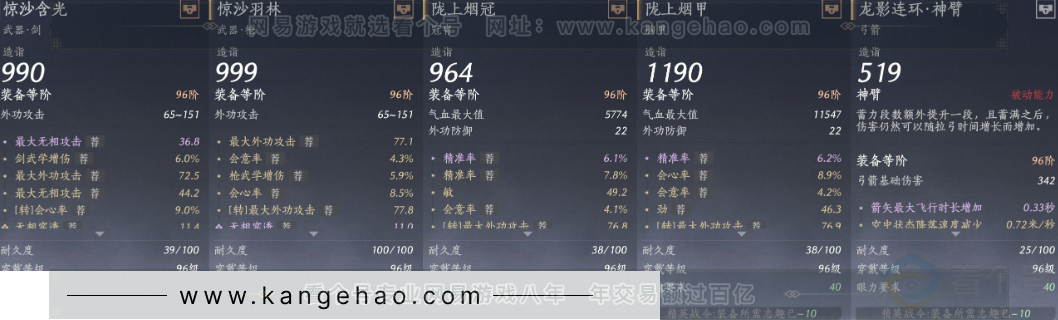 YYS34260燕云十六声账号详情图22 YYS34260燕云十六声账号详情图22
