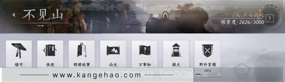 YYS34260燕云十六声账号详情图31 YYS34260燕云十六声账号详情图31