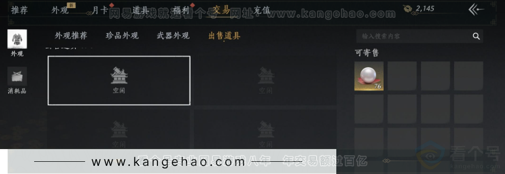 YYS34260燕云十六声账号详情图34 YYS34260燕云十六声账号详情图34