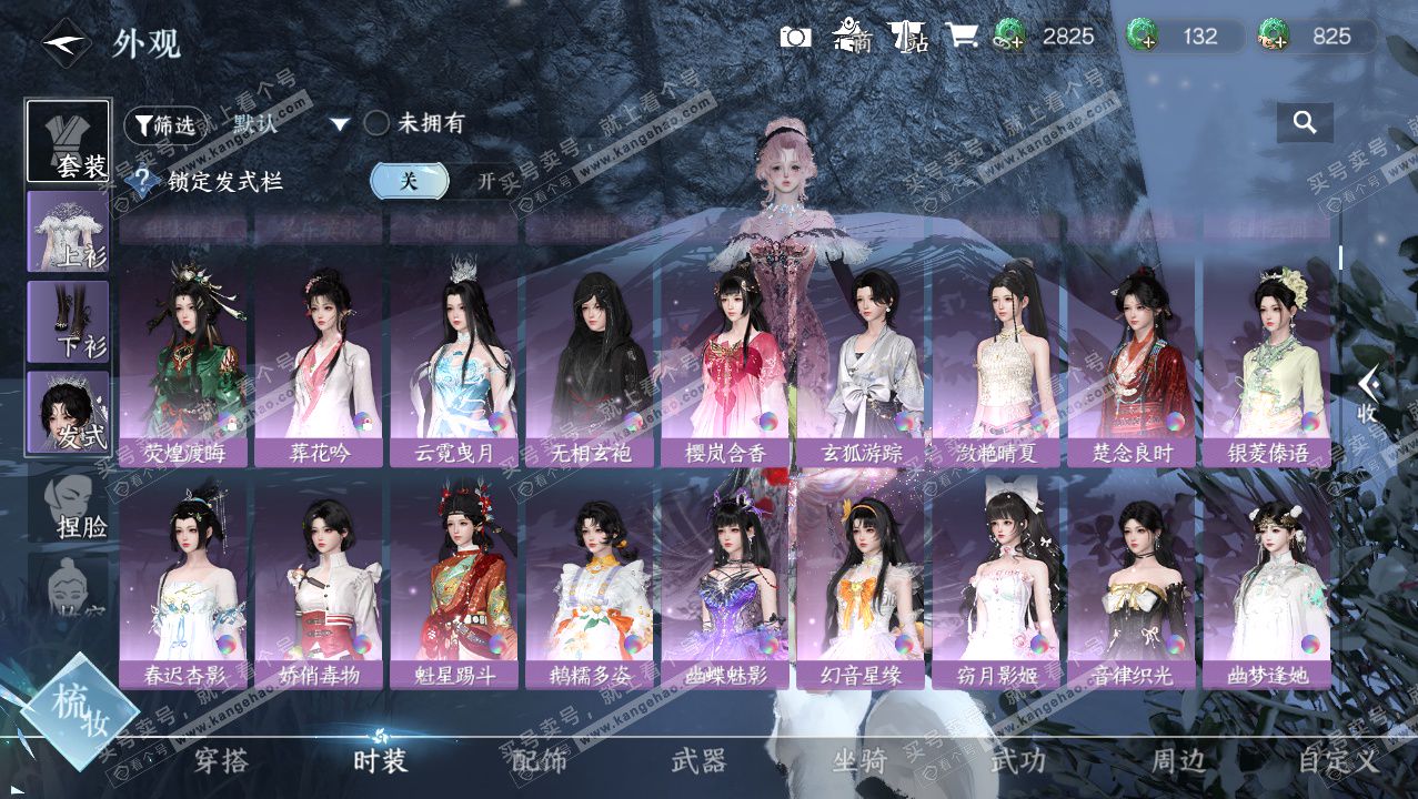 NSH326404逆水寒手游账号详情图16 NSH326404逆水寒手游账号详情图16