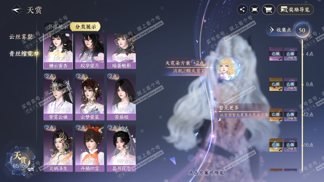 NSH326404逆水寒手游账号详情图9 NSH326404逆水寒手游账号详情图9