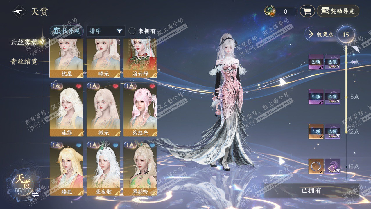 NSH326404逆水寒手游账号详情图6 NSH326404逆水寒手游账号详情图6