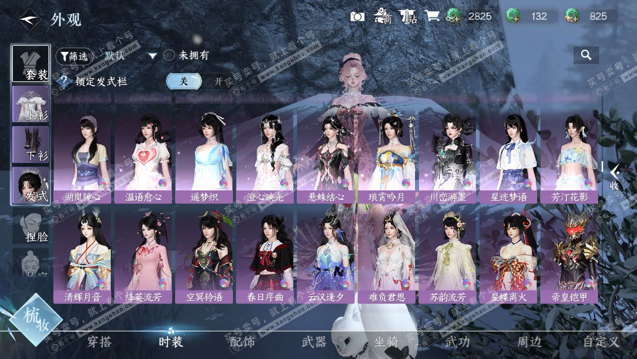 NSH326404逆水寒手游账号详情图21 NSH326404逆水寒手游账号详情图21