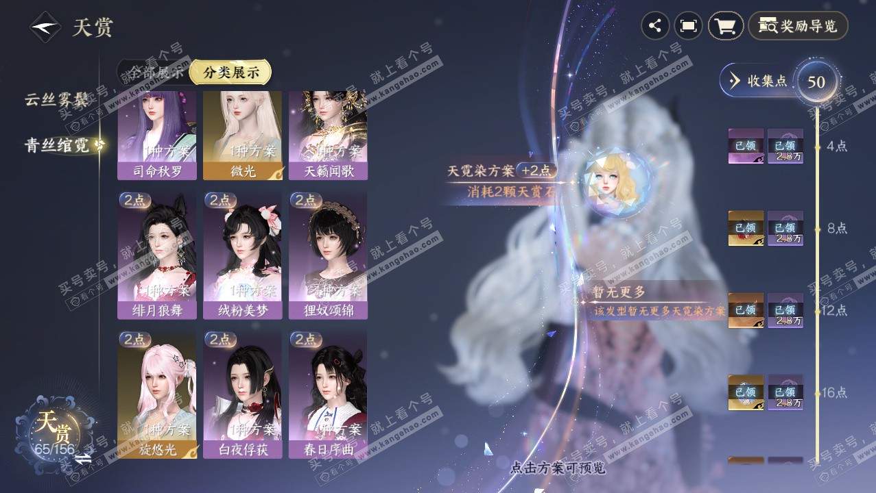 NSH326404逆水寒手游账号详情图10 NSH326404逆水寒手游账号详情图10