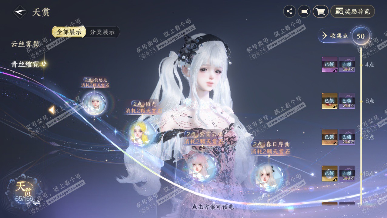 NSH326404逆水寒手游账号详情图8 NSH326404逆水寒手游账号详情图8