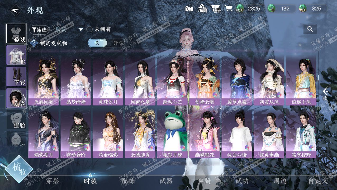 NSH326404逆水寒手游账号详情图19 NSH326404逆水寒手游账号详情图19