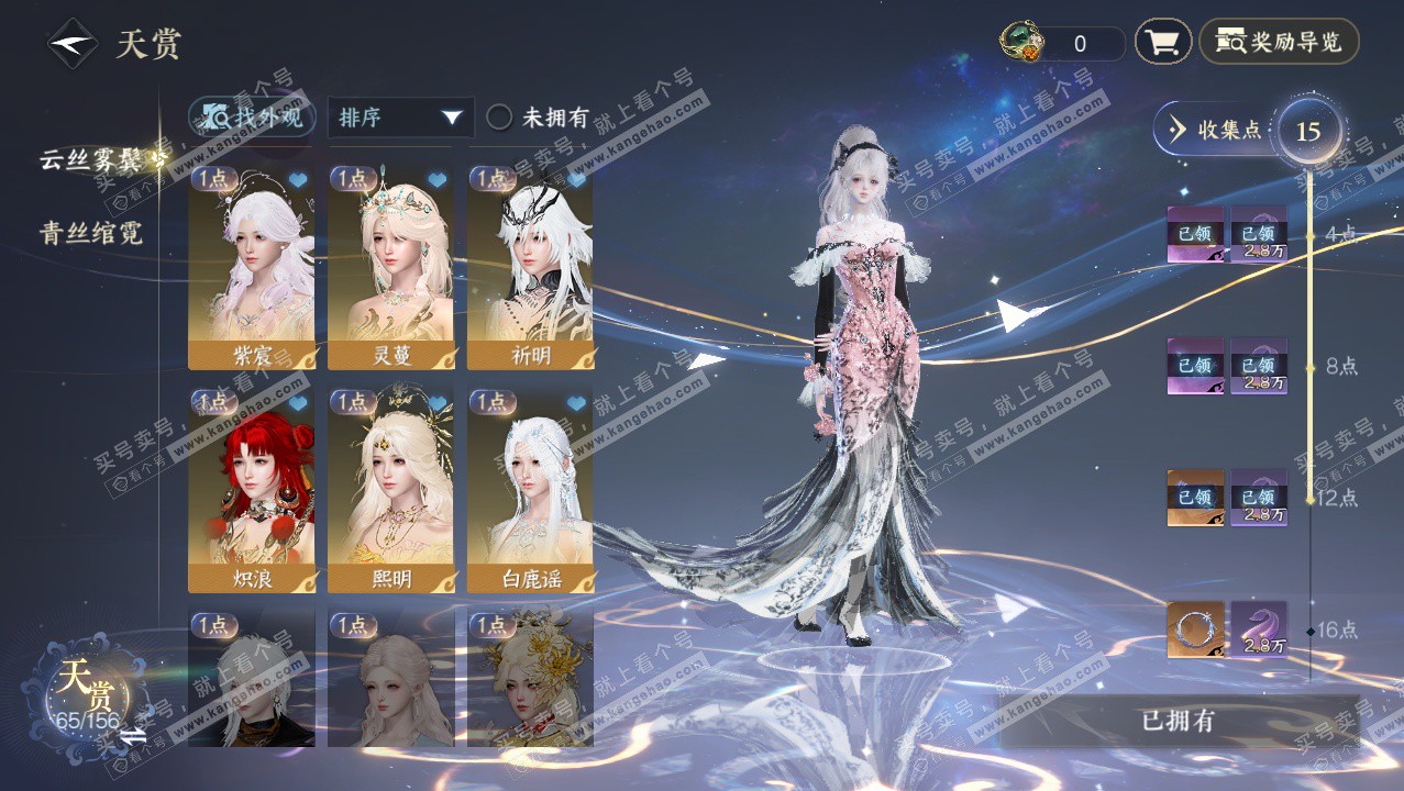 NSH326404逆水寒手游账号详情图7 NSH326404逆水寒手游账号详情图7