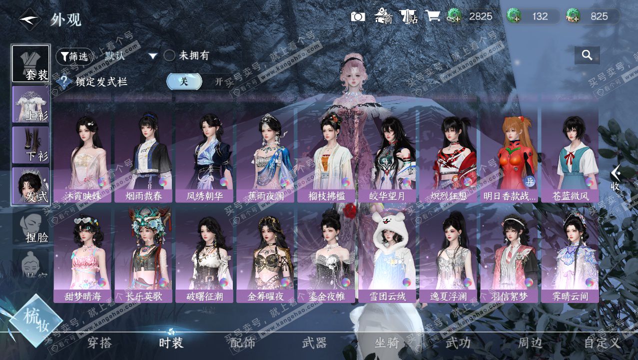 NSH326404逆水寒手游账号详情图15 NSH326404逆水寒手游账号详情图15