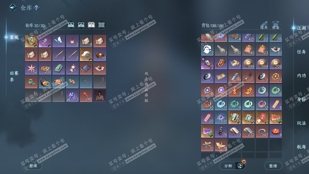 NSH326404逆水寒手游账号详情图4 NSH326404逆水寒手游账号详情图4