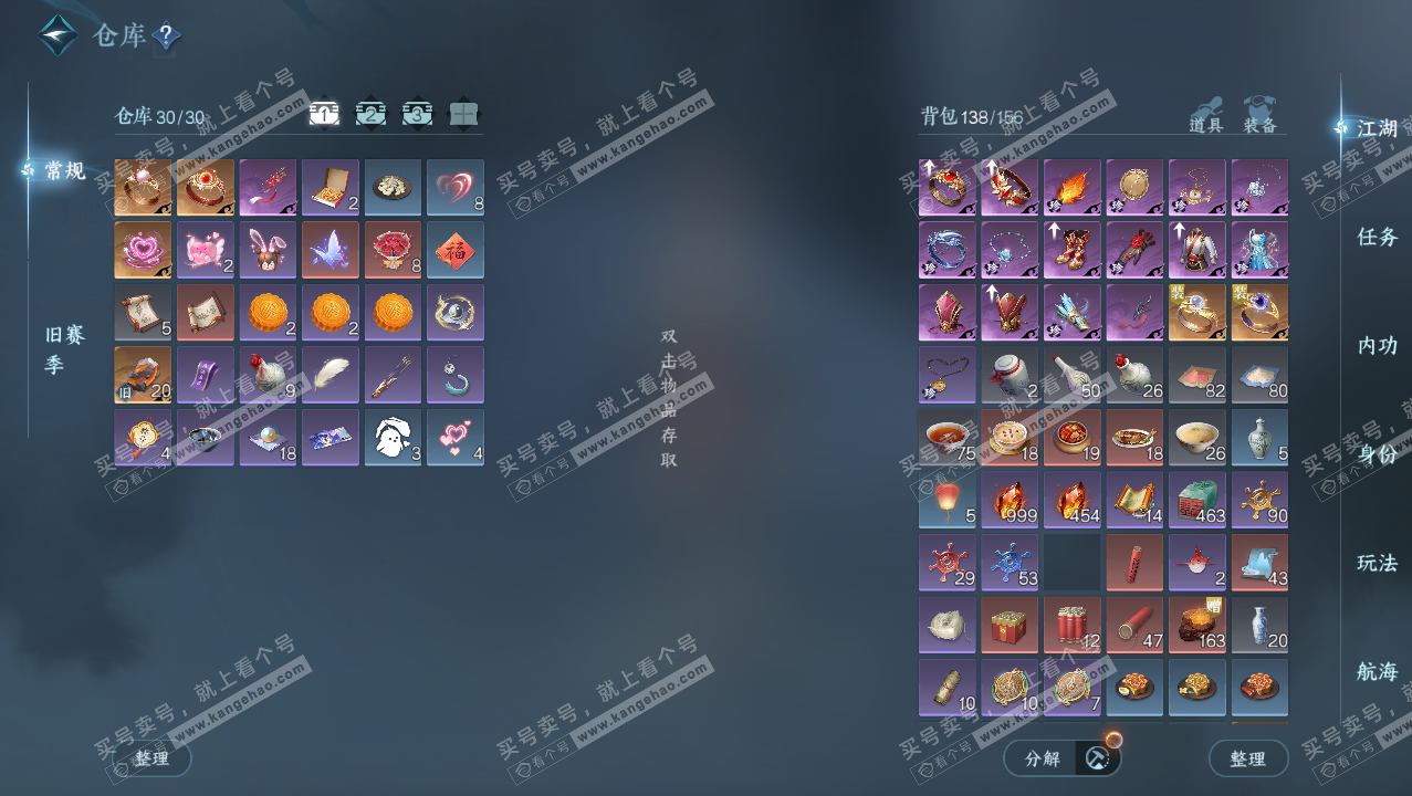 NSH326404逆水寒手游账号详情图2 NSH326404逆水寒手游账号详情图2