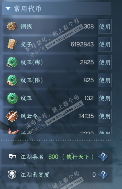 NSH326404逆水寒手游账号详情图5 NSH326404逆水寒手游账号详情图5