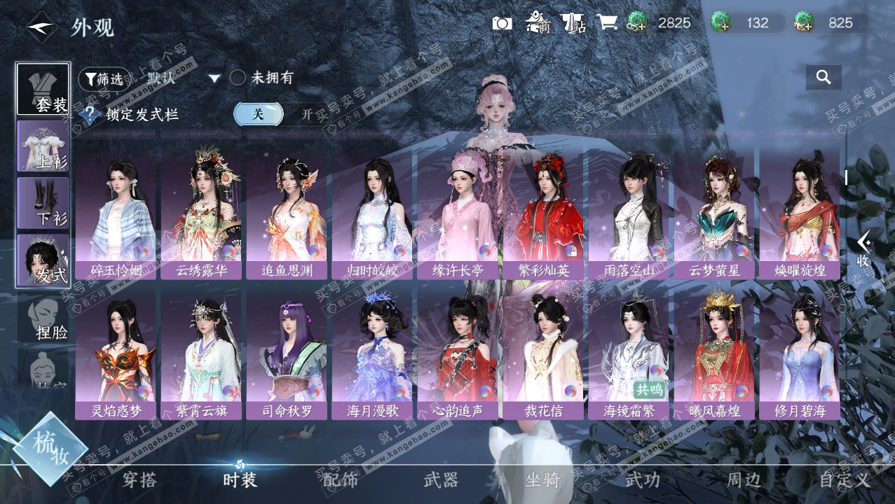 NSH326404逆水寒手游账号详情图17 NSH326404逆水寒手游账号详情图17