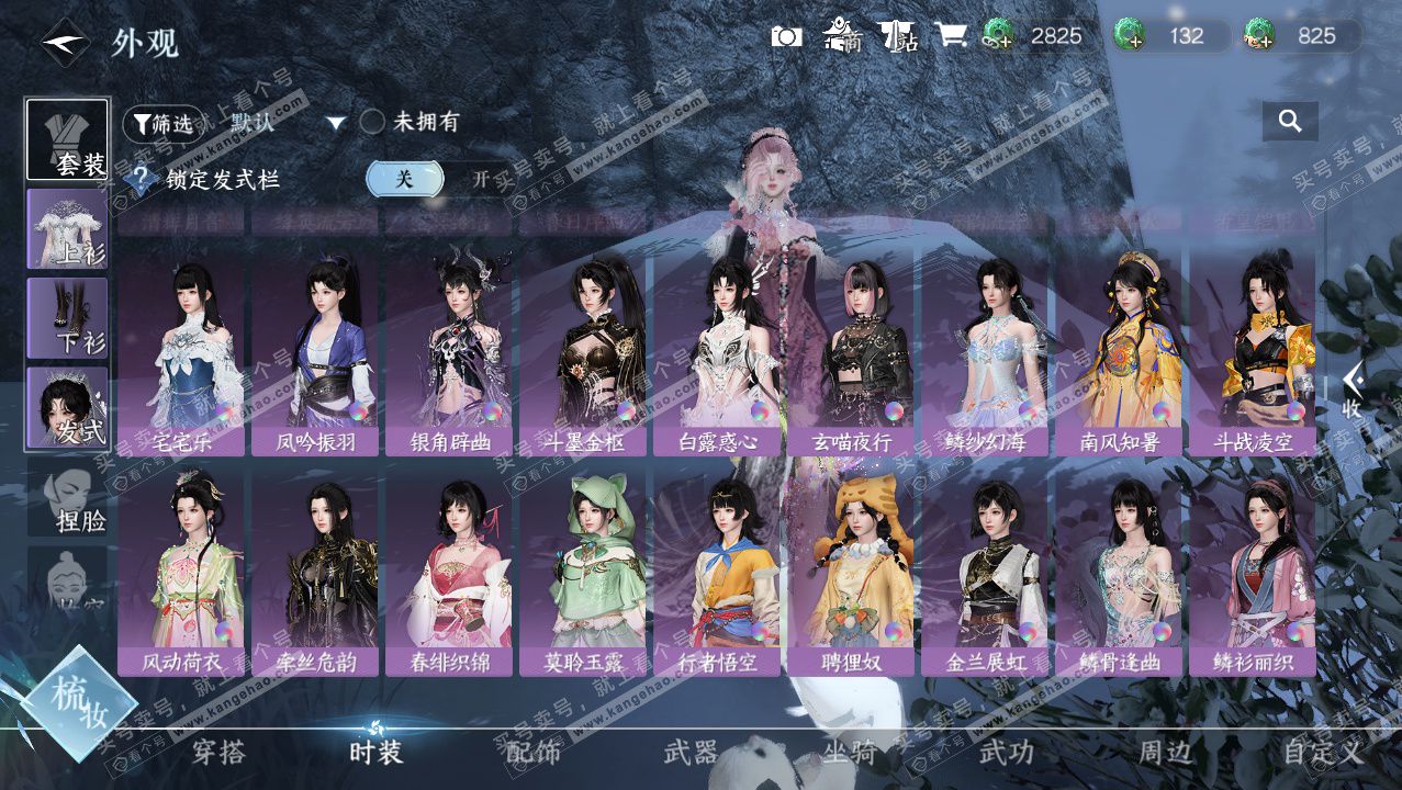 NSH326404逆水寒手游账号详情图22 NSH326404逆水寒手游账号详情图22