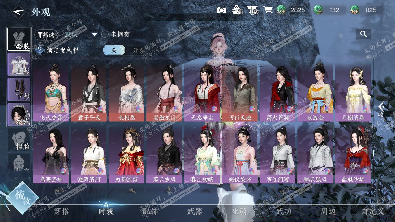 NSH326404逆水寒手游账号详情图29 NSH326404逆水寒手游账号详情图29