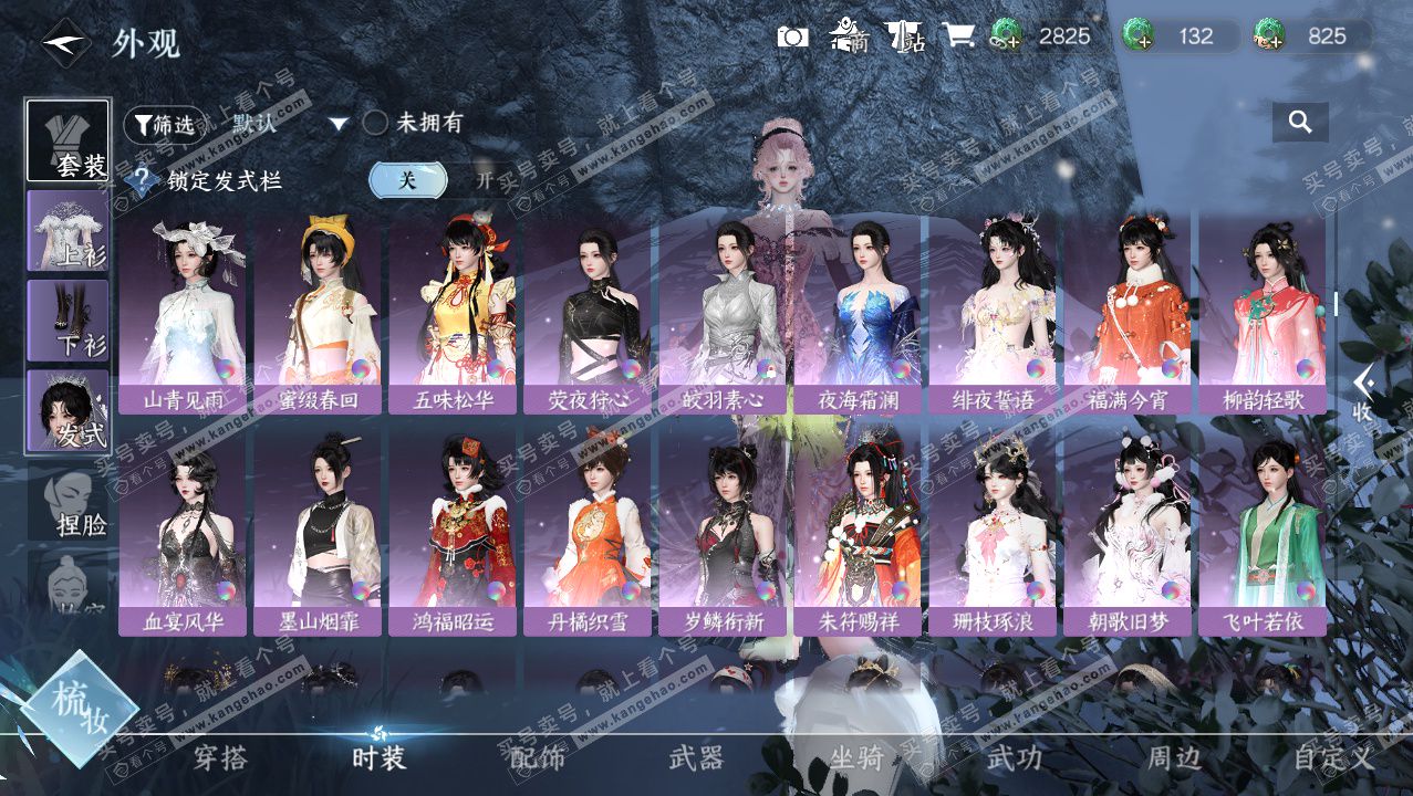 NSH326404逆水寒手游账号详情图18 NSH326404逆水寒手游账号详情图18