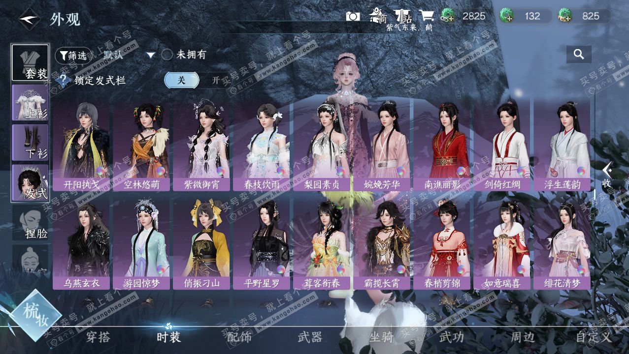 NSH326404逆水寒手游账号详情图24 NSH326404逆水寒手游账号详情图24