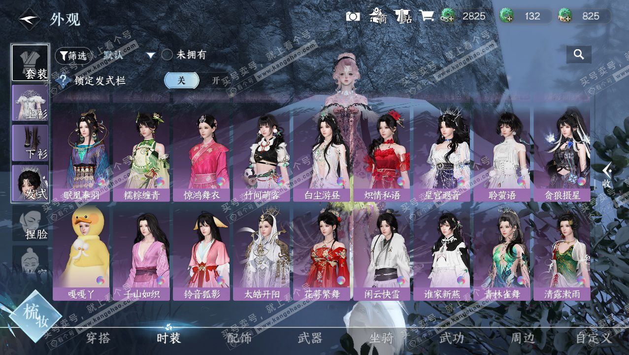 NSH326404逆水寒手游账号详情图23 NSH326404逆水寒手游账号详情图23